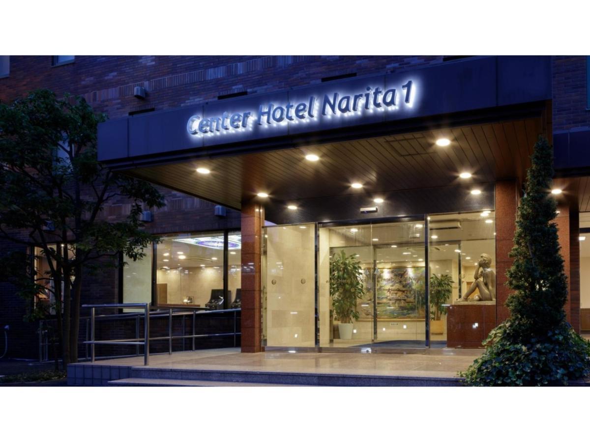 Center Hotel Narita 1 - Vacation Stay 43738V 外观 照片