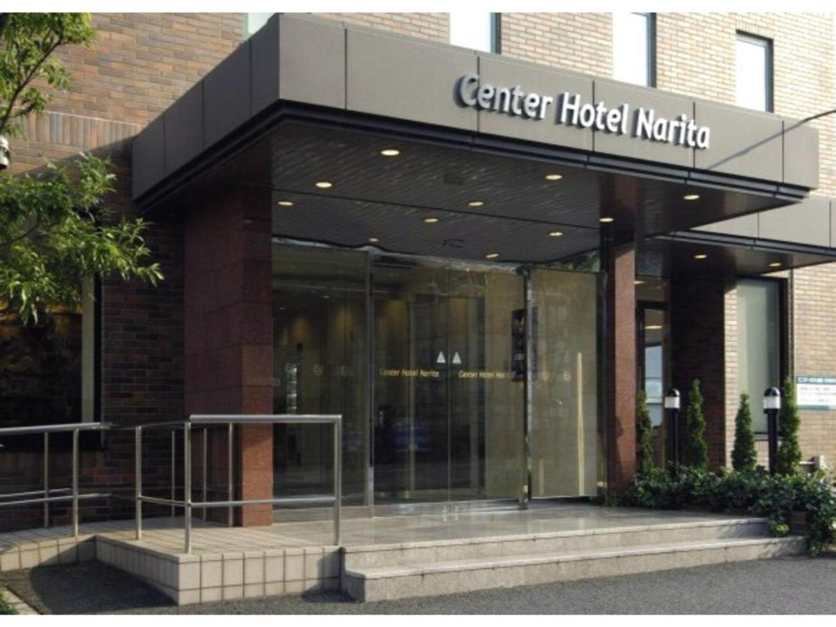 Center Hotel Narita 1 - Vacation Stay 43738V 外观 照片