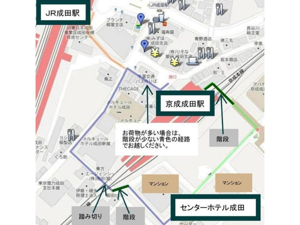 Center Hotel Narita 1 - Vacation Stay 43738V 外观 照片