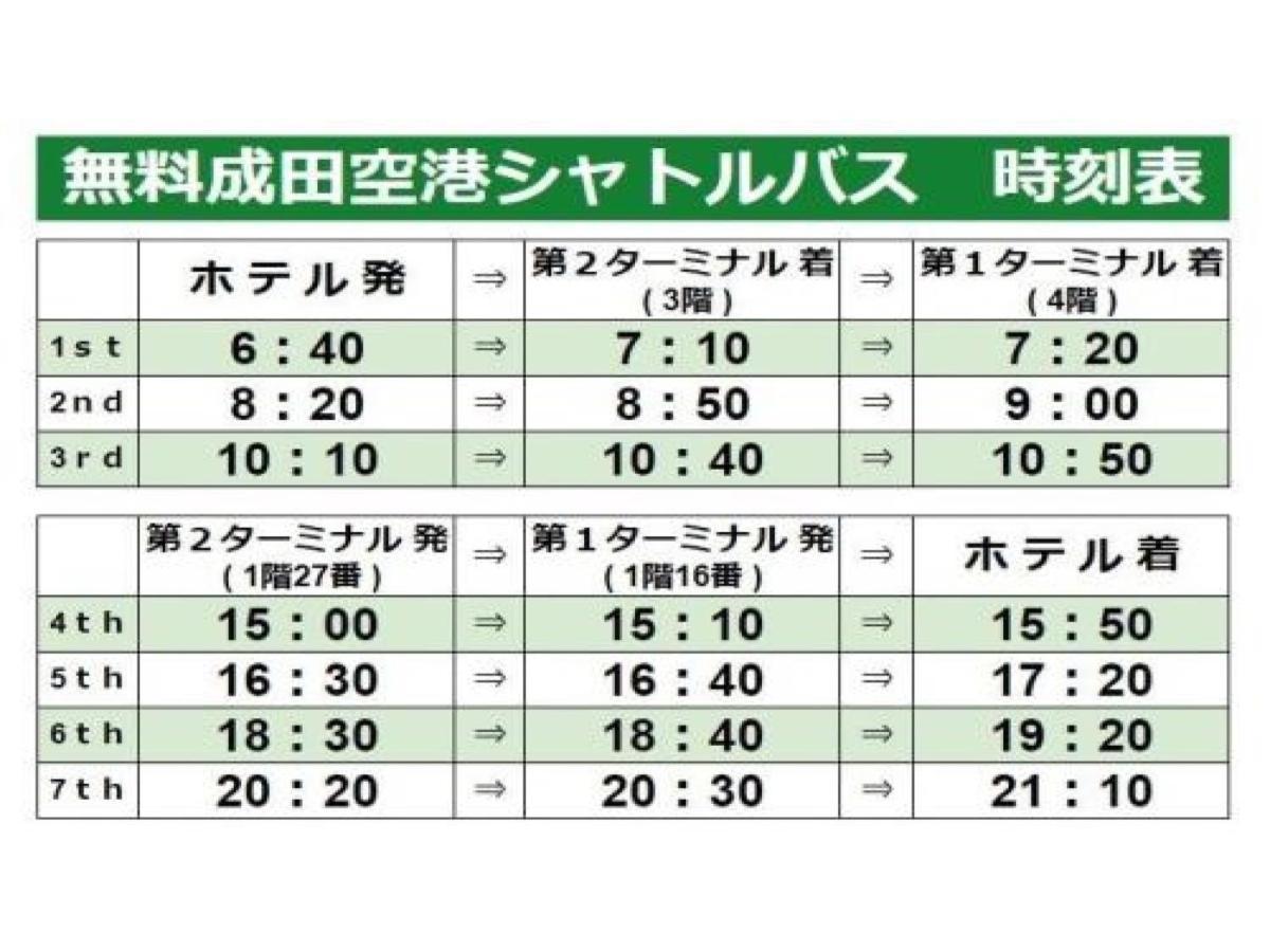 Center Hotel Narita 1 - Vacation Stay 43738V 外观 照片