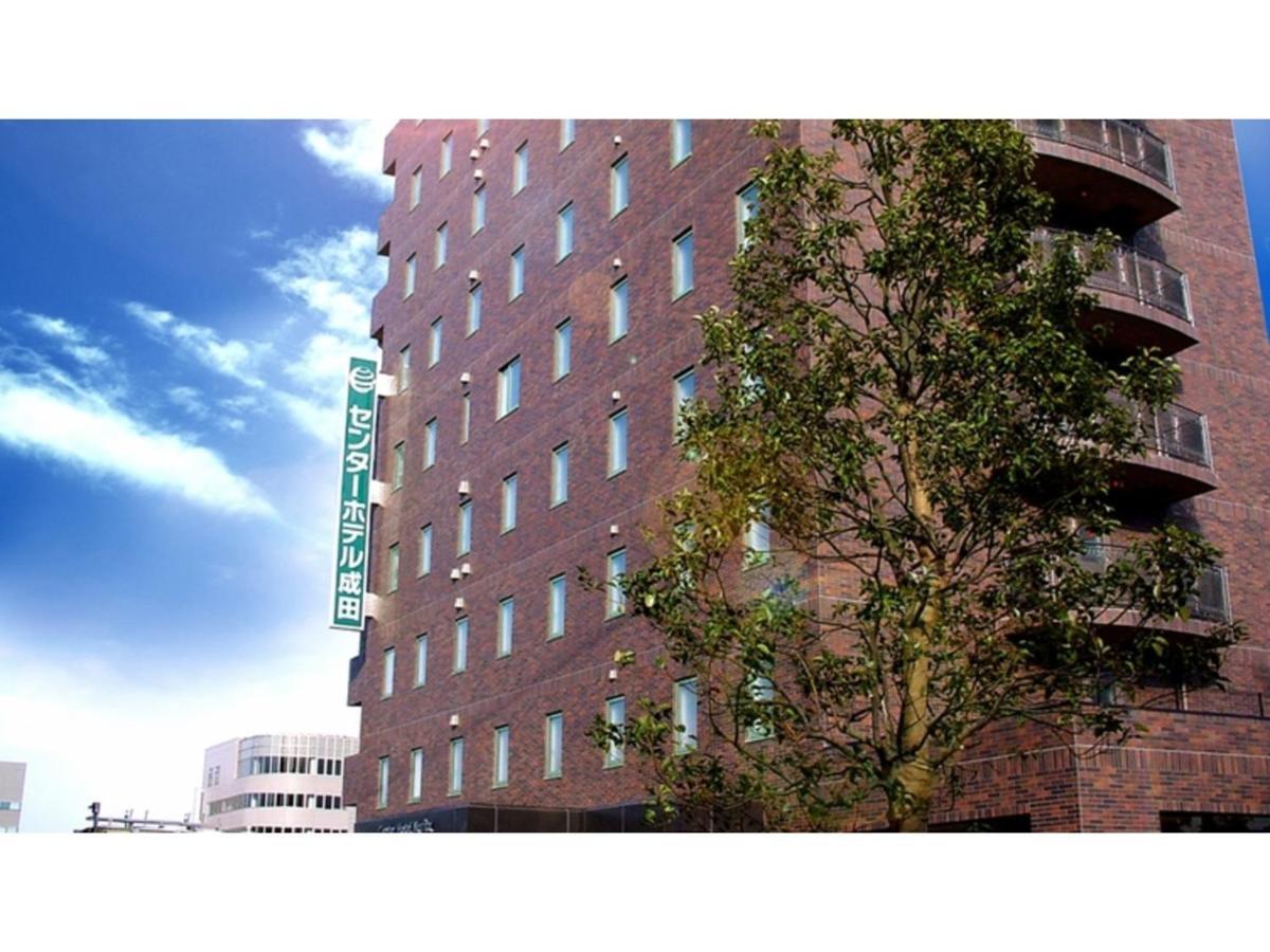 Center Hotel Narita 1 - Vacation Stay 43738V 外观 照片